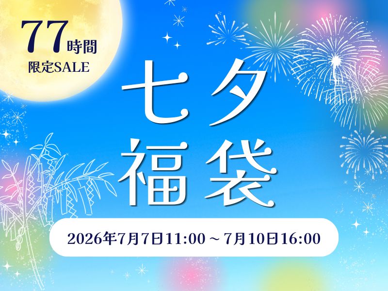 七夕福袋2026 | 神戸ポートピアホテル オンラインショップ
