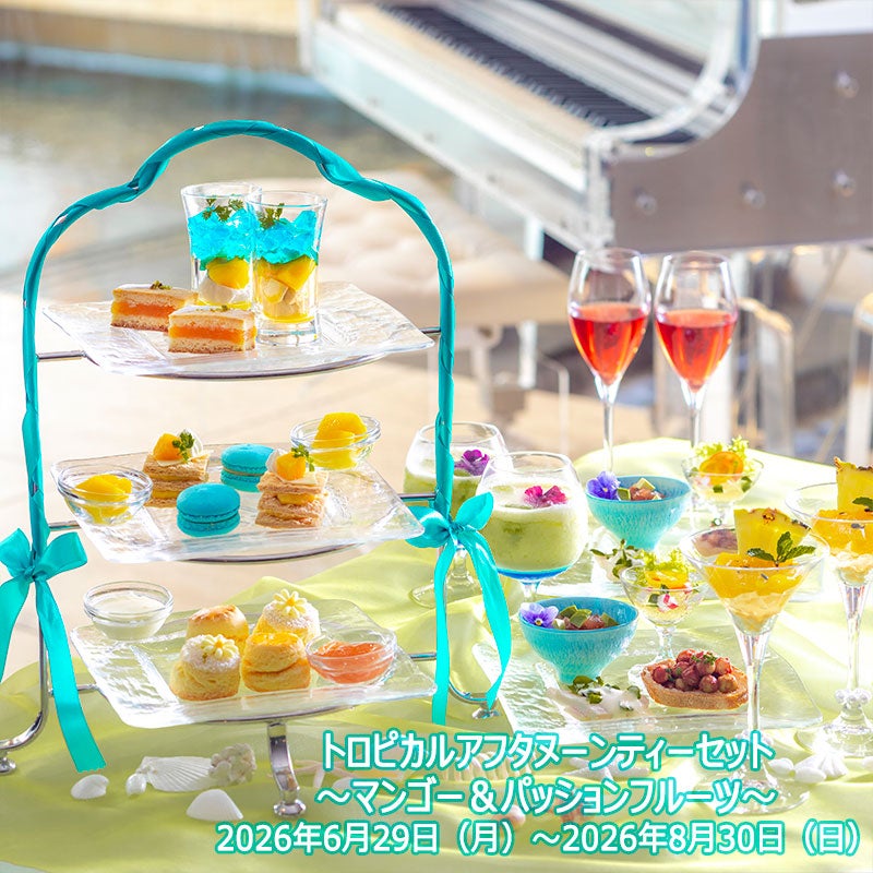 アフタヌーンティーチケット | 神戸ポートピアホテル オンラインショップ