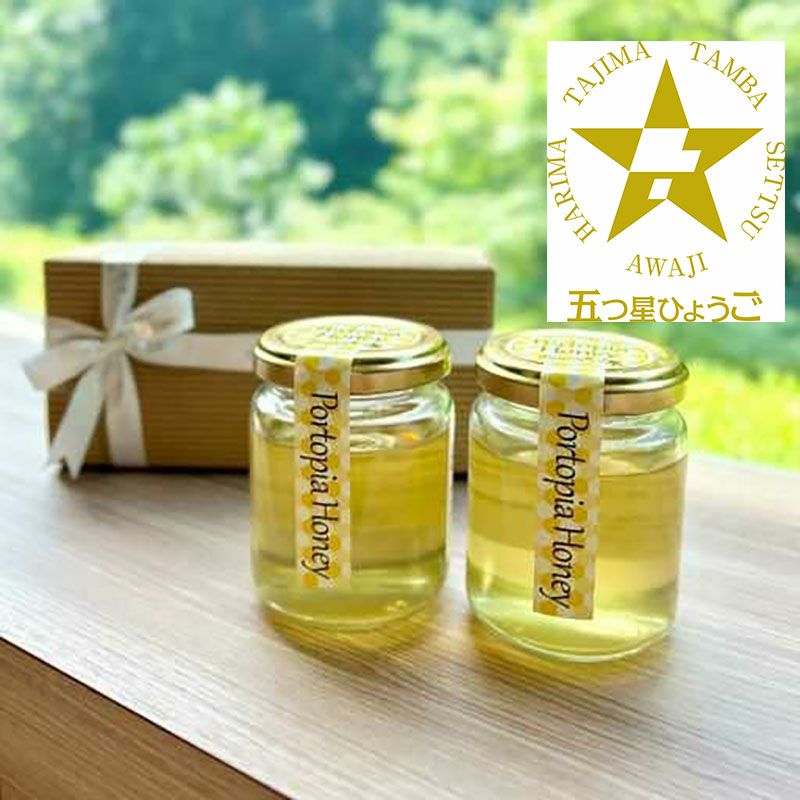 ポートピア産純粋はちみつ ～Portopia Honey～【2個入り】 | 神戸