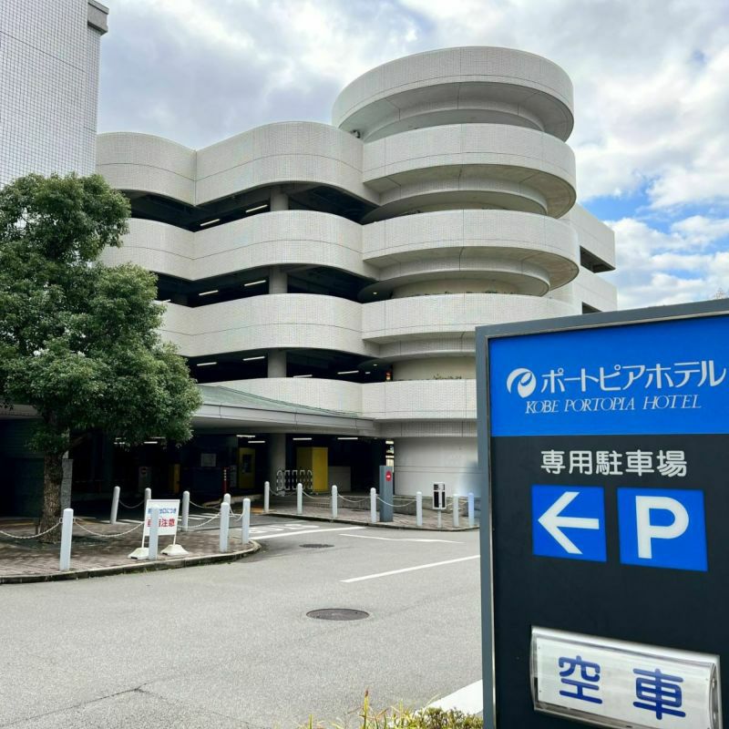 マンスリー駐車券 Monthly Parking Ticket | 神戸ポートピアホテル